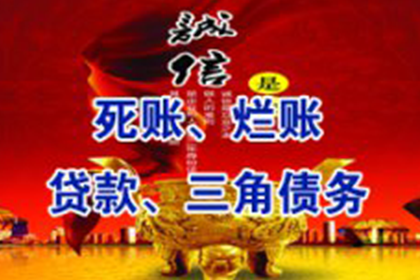 云霄清债公司