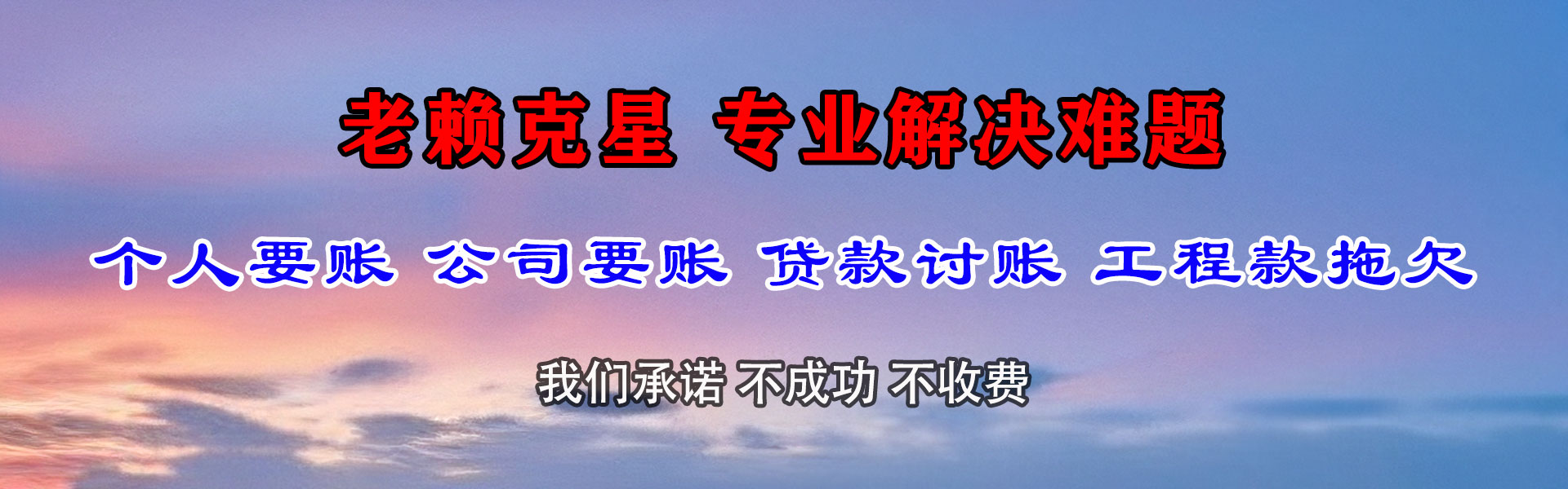 云霄要账公司