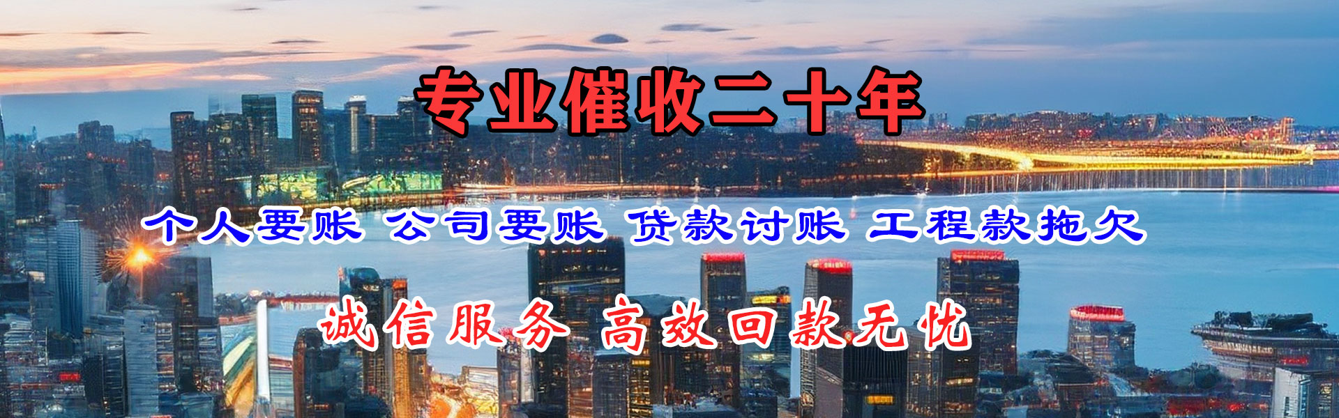 云霄清债公司
